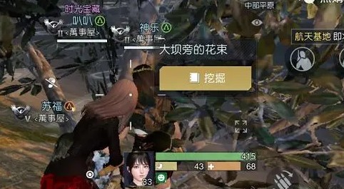 《黎明觉醒》工程师呓语宝藏图在哪里