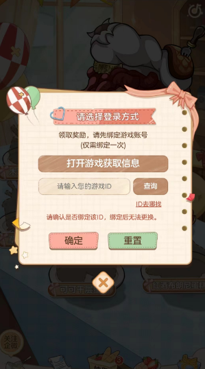 《第五人格》麦克的蛋糕DIY工坊活动攻略