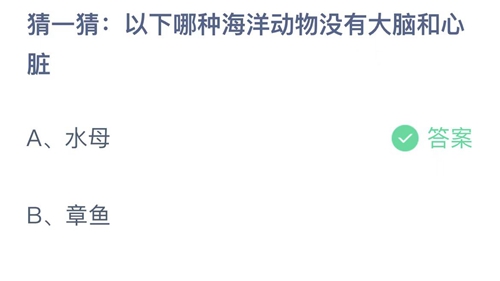 《支付宝》蚂蚁庄园2023年4月12日答案最新