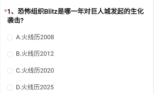 《CF手游》体验服申请问卷答案4月2023