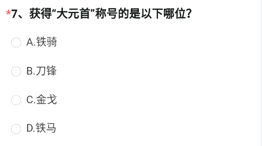 《CF手游》体验服申请问卷答案4月2023