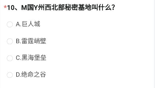 《CF手游》体验服申请问卷答案4月2023