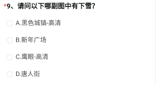 《CF手游》体验服申请问卷答案4月2023