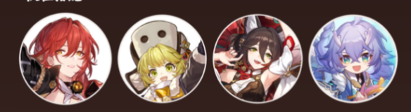 《崩坏星穹铁道》姬子怎么配队