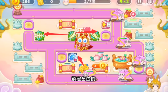 《保卫萝卜4》周赛2023.4.12