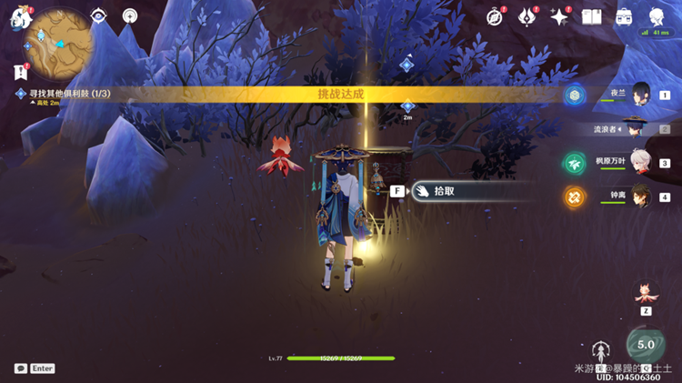 《原神》寻找其他俱利般地位置攻略