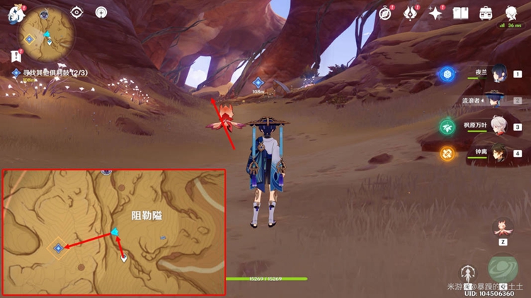 《原神》寻找其他俱利般地位置攻略