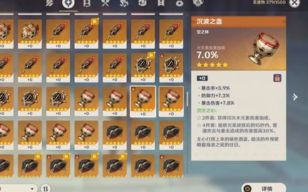 《原神》怎么提高角色的伤害