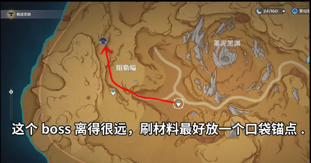 《原神》深渊浸礼者成就完成攻略