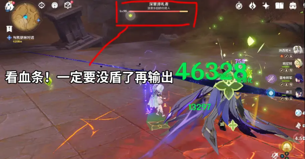 《原神》深渊浸礼者成就完成攻略