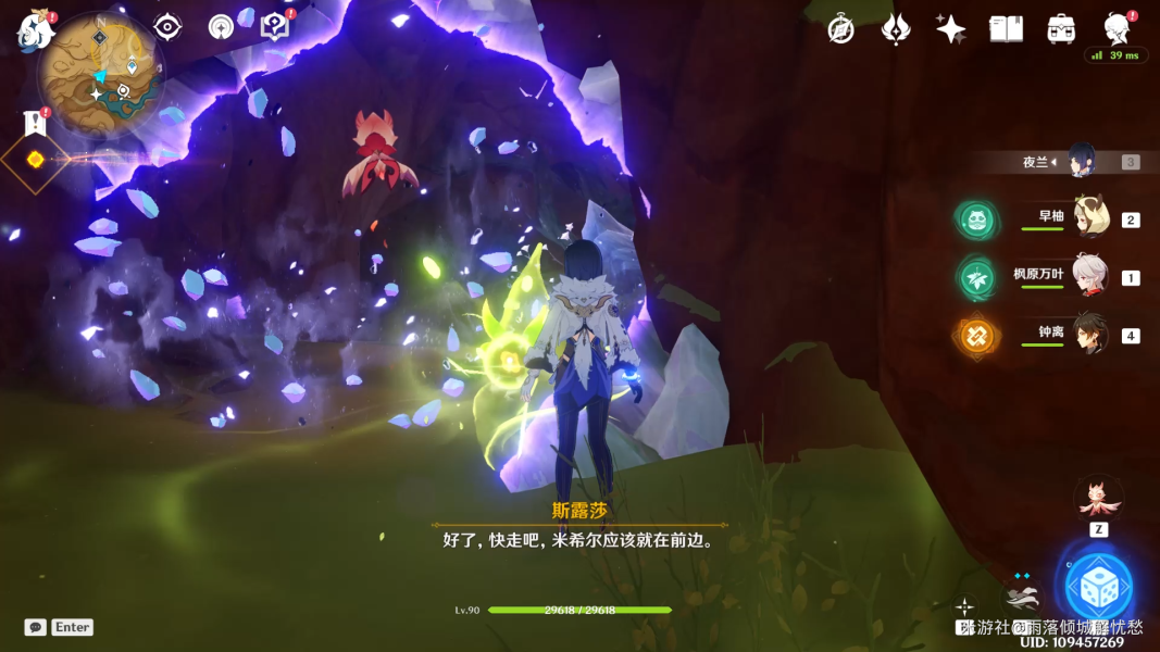 《原神》锋刃林游增记任务攻略