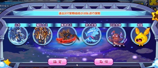 《洛克王国》寻找小萨图活动怎么玩