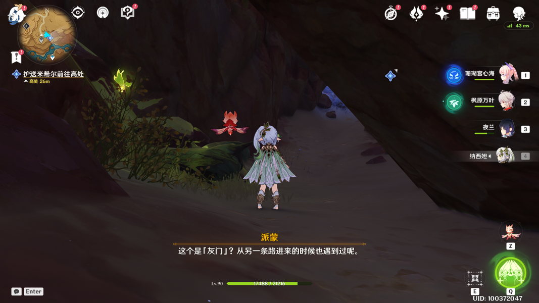 《原神》3.6从灰暗群山间升起成就解锁攻略