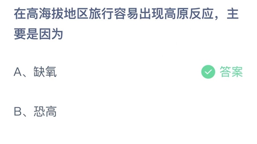 《支付宝》蚂蚁庄园2023年4月17日答案最新