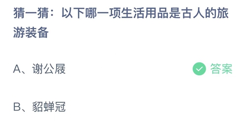 《支付宝》蚂蚁庄园2023年4月17日答案最新
