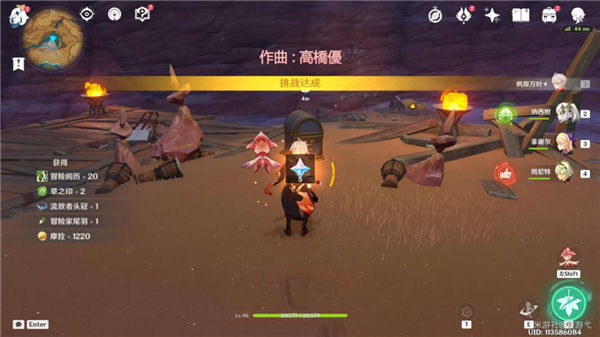 《原神》历七盘而蹝蹑隐藏成就获得攻略