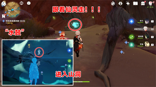 《原神》寻找其它俱利鼓任务完成攻略