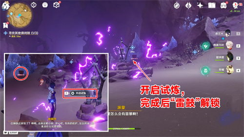 《原神》寻找其它俱利鼓任务完成攻略