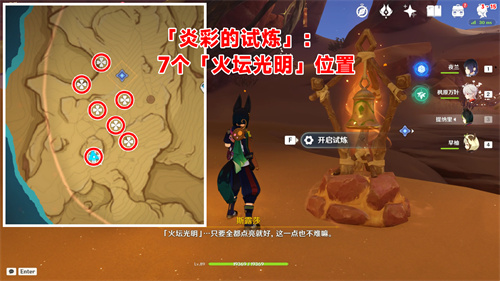《原神》寻找其它俱利鼓任务完成攻略