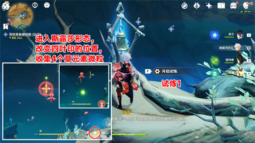 《原神》寻找其它俱利鼓任务完成攻略