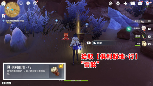 《原神》寻找其它俱利鼓任务完成攻略