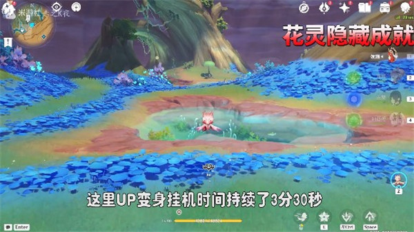 《原神》在萨雷奥杰卡的天空翱翔成就完成攻略