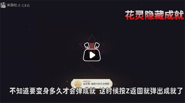 《原神》在萨雷奥杰卡的天空翱翔成就完成攻略