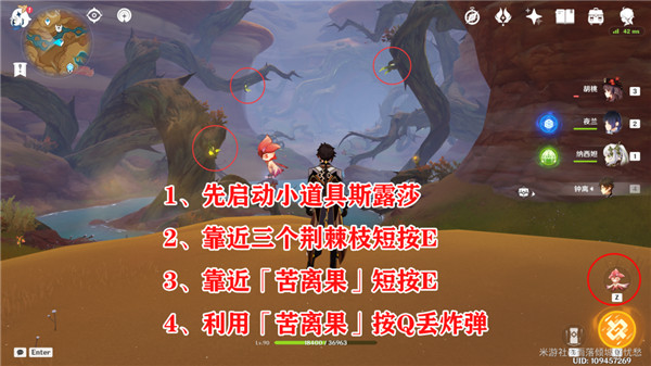 《原神》浓雾之下成就完成攻略