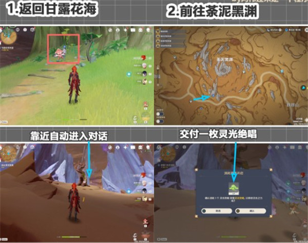 《原神》横跨深渊的绳索成就完成攻略