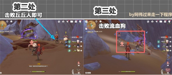 《原神》横跨深渊的绳索成就完成攻略