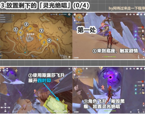 《原神》横跨深渊的绳索成就完成攻略