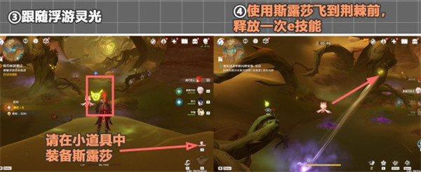 《原神》当红帕化作飞鸟成就完成攻略