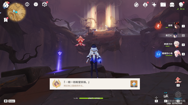 《原神》将一切希望弃扬隐藏成就完成攻略