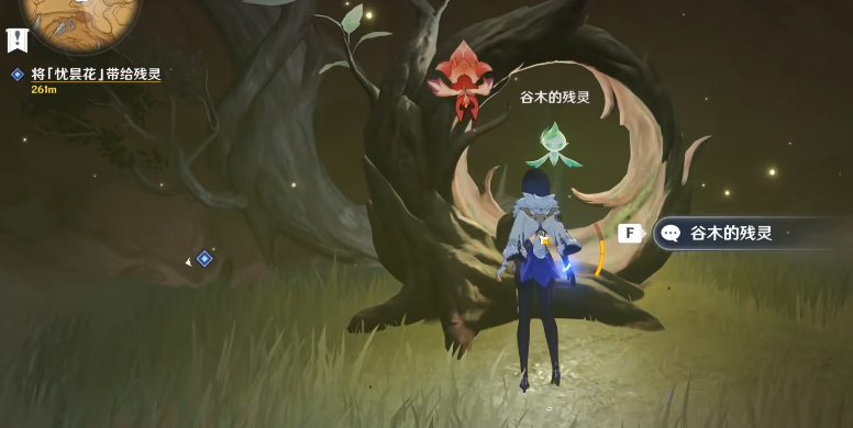 《原神》忧昙花怎么获得