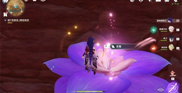 《原神》忧昙花怎么获得