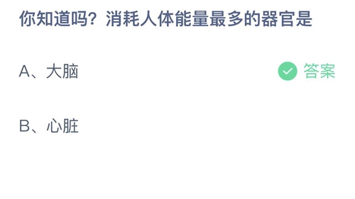 《支付宝》蚂蚁庄园2023年4月19日答案最新