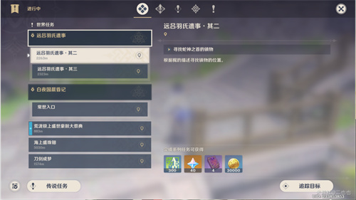 《原神》远吕羽氏遗事其二任务完成攻略