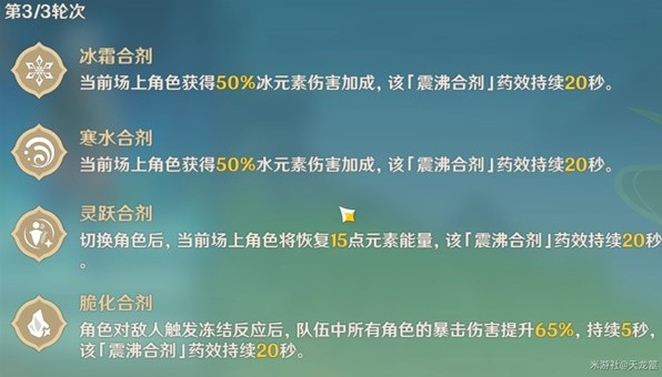《原神》合剂演进第二关通关攻略