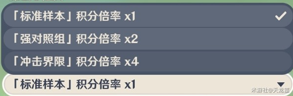 《原神》合剂演进第二关通关攻略
