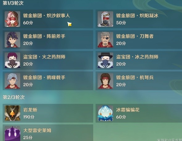 《原神》合剂演进第二关通关攻略