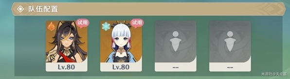 《原神》合剂演进第二关通关攻略
