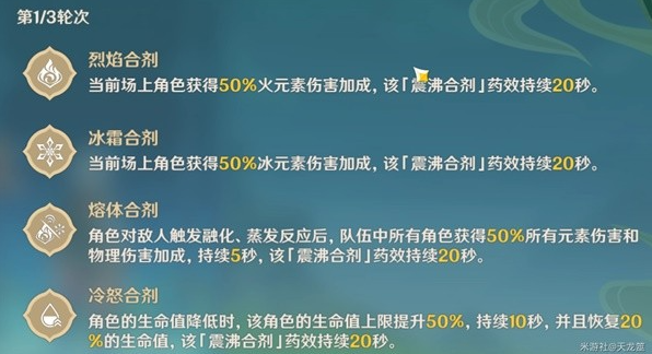 《原神》合剂演进第二关通关攻略