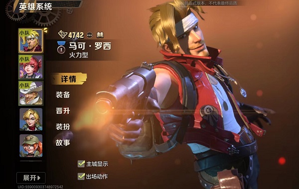 《合金弹头觉醒》强力阵容怎么搭配