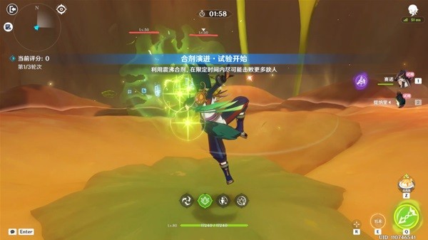 《原神》合剂演进第三关通关攻略