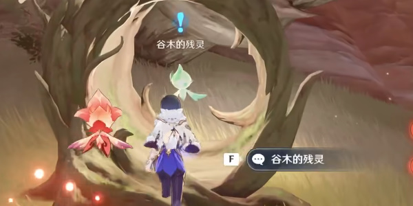 《原神》将忧昙花带给残灵任务完成攻略