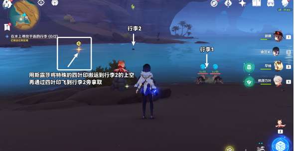 《原神》画家漂流记第一天任务完成攻略