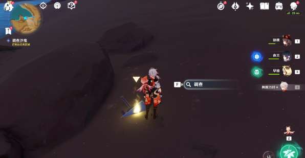 《原神》画家漂流记第一天任务完成攻略