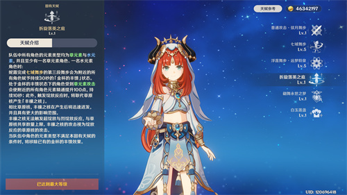 《原神》妮露带花海甘露之光怎么样