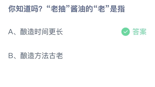 《支付宝》蚂蚁庄园2023年4月21日答案最新