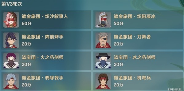 《原神》合剂演进全关卡通关攻略